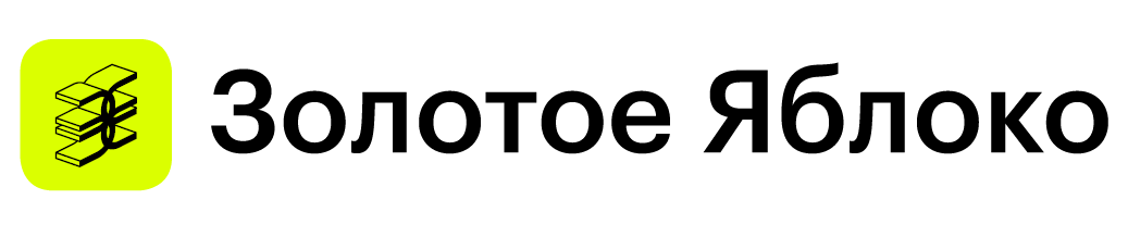 Лого сети, в которой мы делаем мерчандайзинг - Золотое яблоко